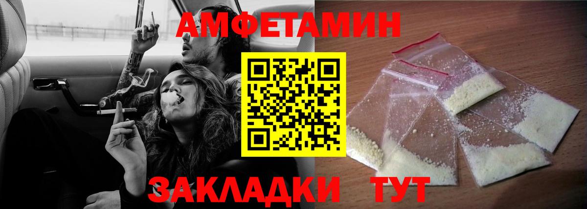 Амфетамин  АМФ  Заинск  Вход с VPN  Амфетамин Premium 