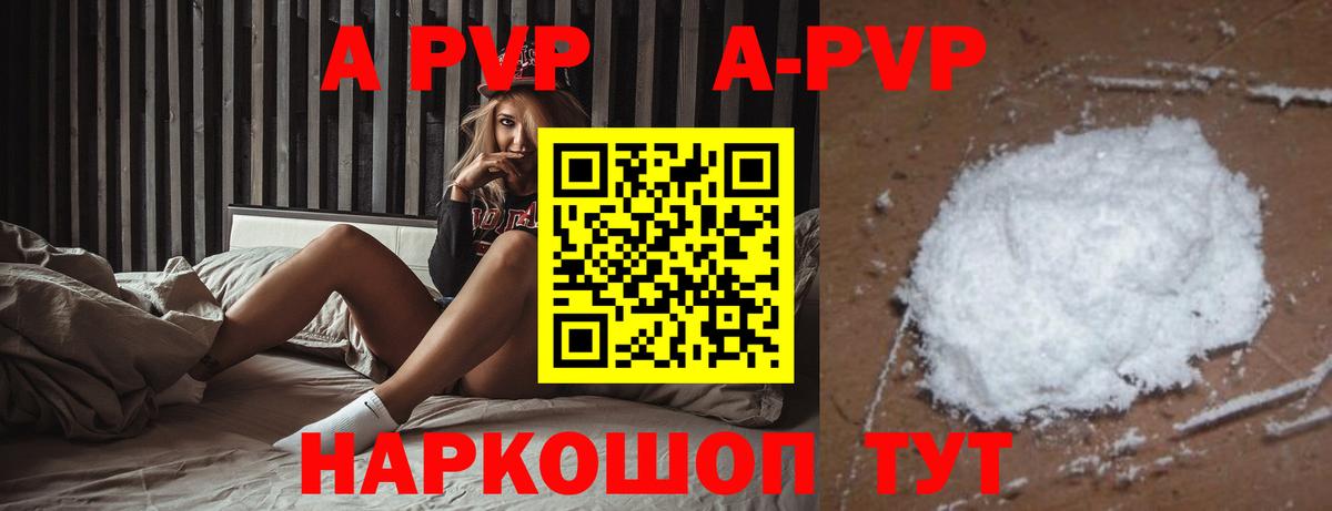 Альфа ПВП Crystall Заинск