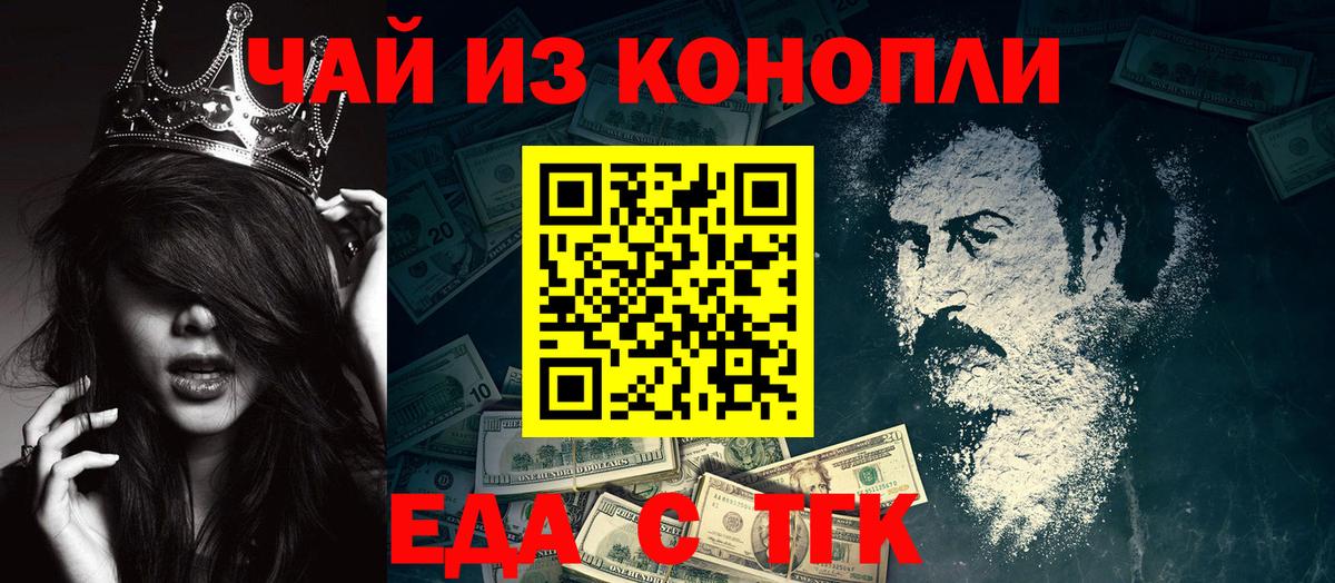 Заинск  Canna-Cookies марихуана  Вход с VPN 