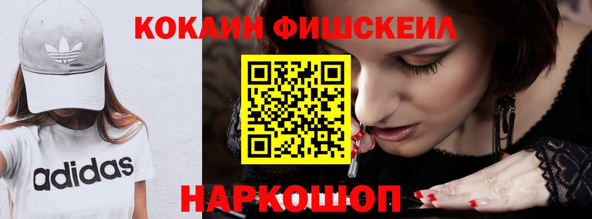 Кокаин 99% Заинск
