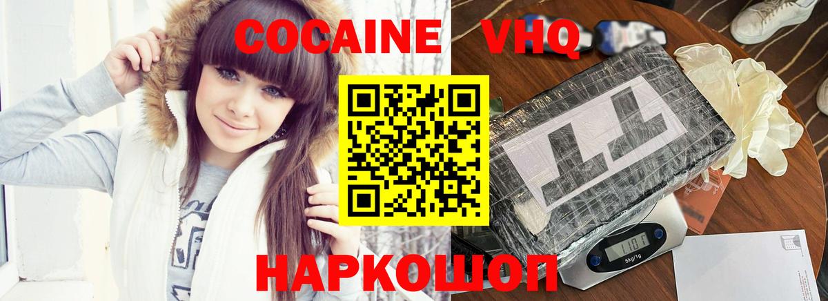 КОКАИН  продажа наркотиков  Вход с VPN  Заинск  КОКАИН VHQ  КОКАИН Columbia 