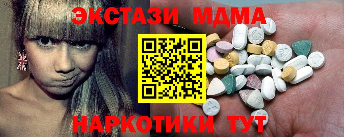 наркошоп  ЭКСТАЗИ  Заинск  Вход с VPN  Ecstasy 280 MDMA 