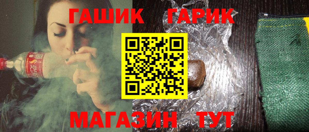 ГАШ индика сатива  ГАШ гарик  Вход с VPN  Заинск 