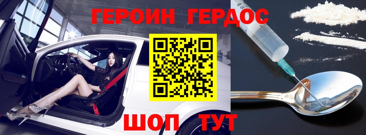 Заинск  Героин афганец  Вход с VPN 