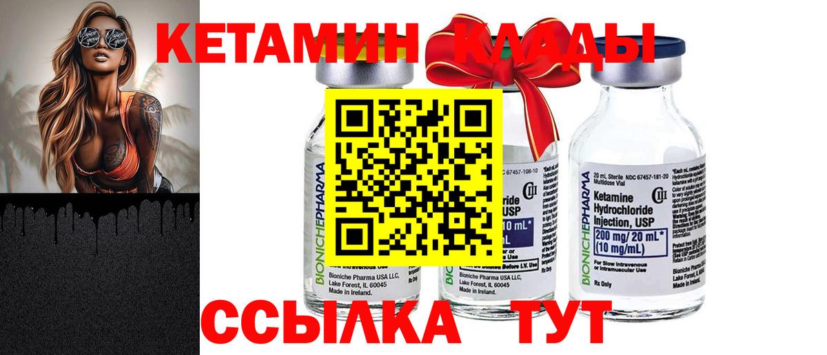КЕТАМИН ketamine Заинск
