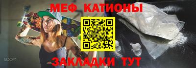 меф VHQ Шебекино