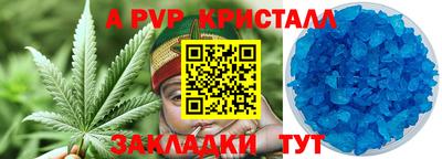 ALPHA-PVP Шахты