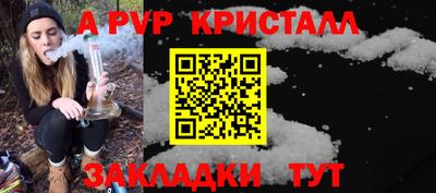 ALPHA-PVP Шахты