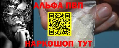 ALPHA-PVP Шахты