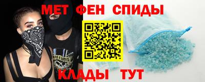 меф VHQ Шебекино