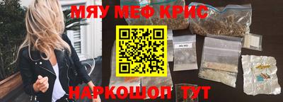меф VHQ Шебекино