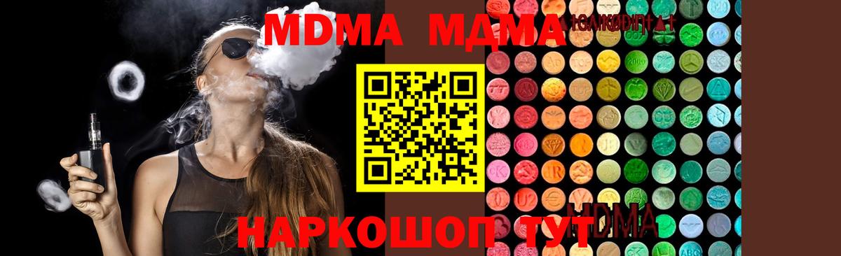 MDMA crystal  МДМА crystal  Вход с VPN  Заинск 