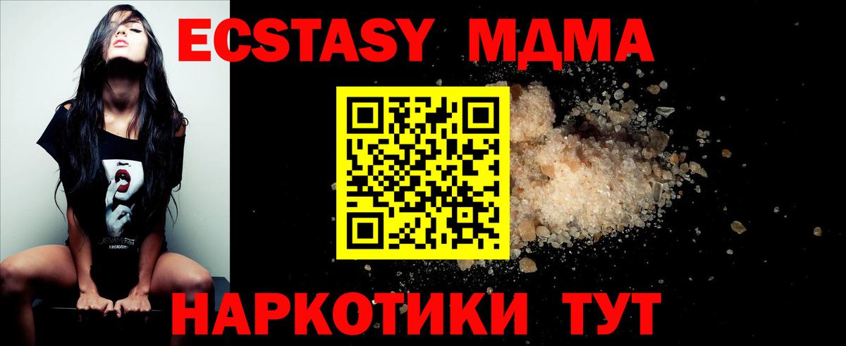 MDMA crystal Заинск