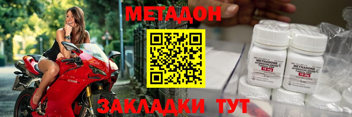 МЕТАДОН кристалл  Вход с VPN  Заинск 