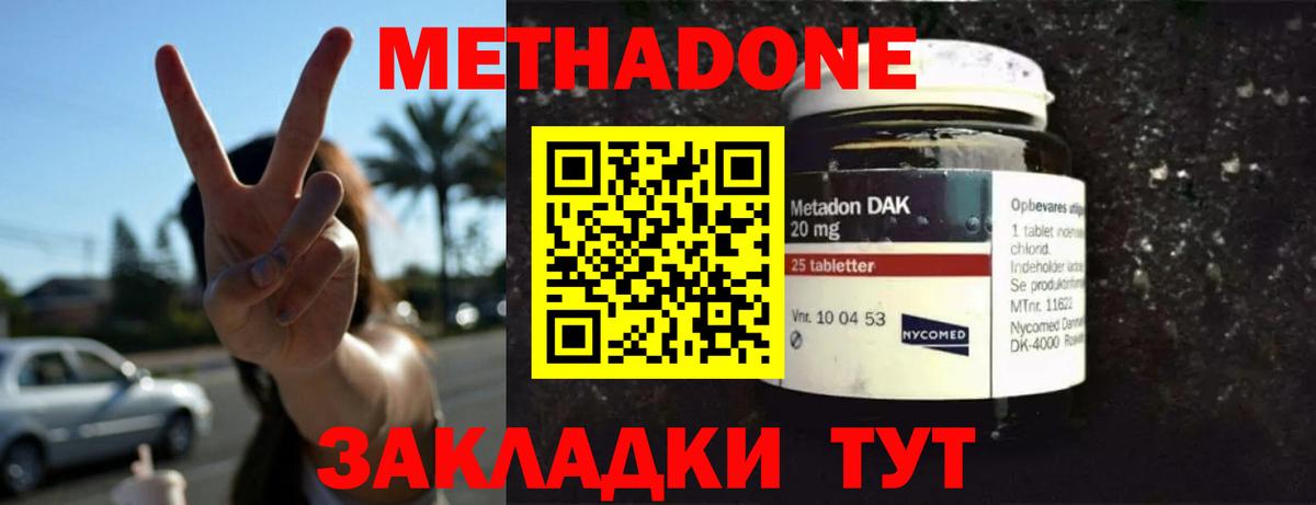 МЕТАДОН белоснежный Заинск
